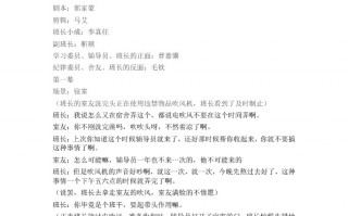 即将毕业情景短剧剧本，即将毕业情景短剧剧本怎么写