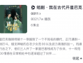 短剧重生白月光剧本，短剧重生白月光剧本推荐