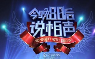 脱口秀段子背景图高清，脱口秀搞笑段子台词