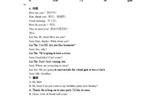 英语商务礼仪情景小短剧，