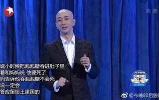 脱口秀段子生命，脱口秀搞笑段子台词