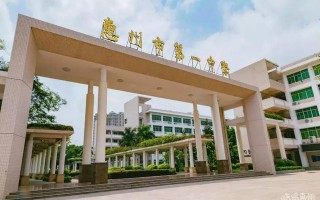 惠州市一中，惠州市一中高中部