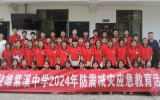 紫溪中学，紫溪中学官网