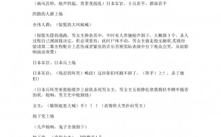 校园短剧剧本5人可打印，校园欺凌短剧剧本