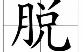 脱口秀完整台词搞笑大全，脱口秀搞笑段子台词