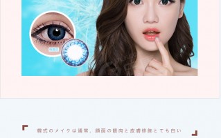 博士伦水灵焕彩怎么样，博士伦水灵焕彩官网怎么没有