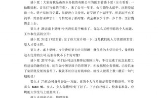 民族小品短剧剧本大全，民族小品剧本小学