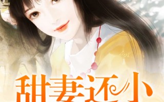 最甜的小短剧剧本大全集，最甜的小短剧剧本大全集下载