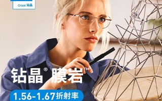 依视路钻晶镜片怎么样，依视路镜片属于什么档次