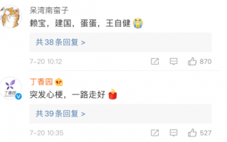 赖宝日记，赖宝日记在线阅读