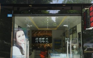 明博眼镜店怎么样性价比，明博眼镜店怎么样性价比高