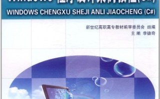 windows程序设计,Windows程序设计第五版珍藏版pdf windows程序设计,Windows程序设计第五版珍藏版pdf