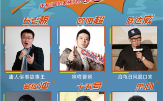脱口秀和段子什么意思，脱口秀段子素材