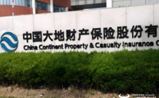 中保人寿保险有限公司，中保人寿保险有限公司 客服