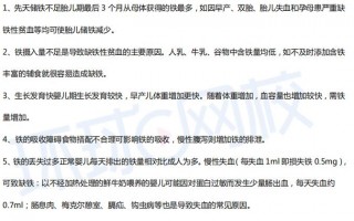 小儿缺铁性贫血简短剧本，小儿缺铁性贫血病例