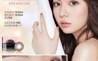 atti美瞳怎么样，alter美瞳