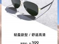 保圣的眼镜框怎么样，保圣的眼镜框怎么样好用吗