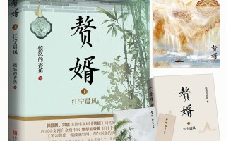 豪门赘婿短剧剧本大全，豪门赘婿短剧剧本大全免费观看