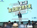 东北人脱口秀台词，东北人脱口秀台词大全