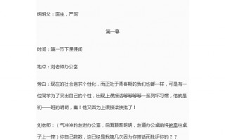 有关家暴的心理短剧剧本，有关家暴的文案
